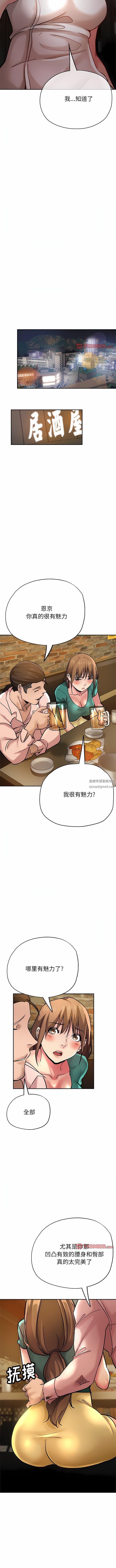 瑜珈初体验第19话