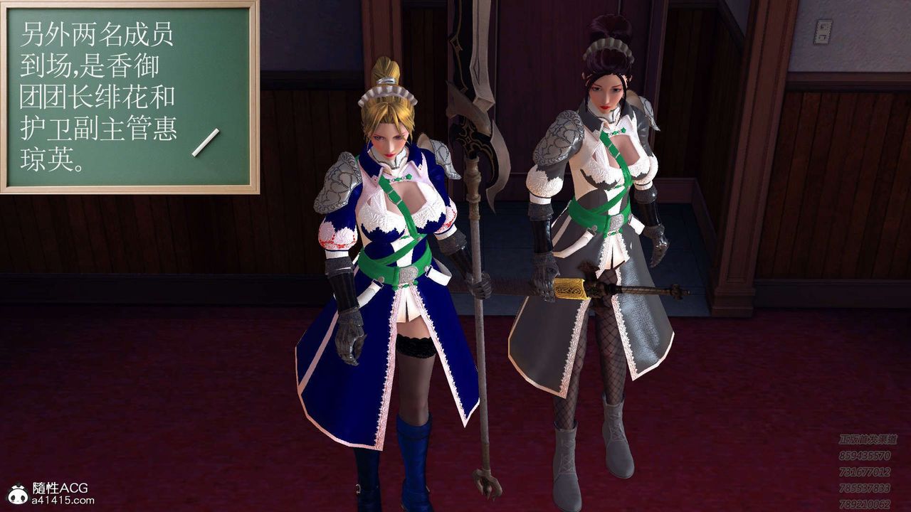 [3D]降魔传第109话