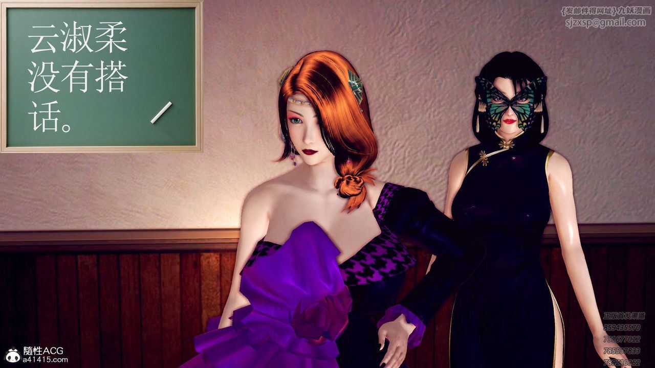 [3D]降魔传第109话