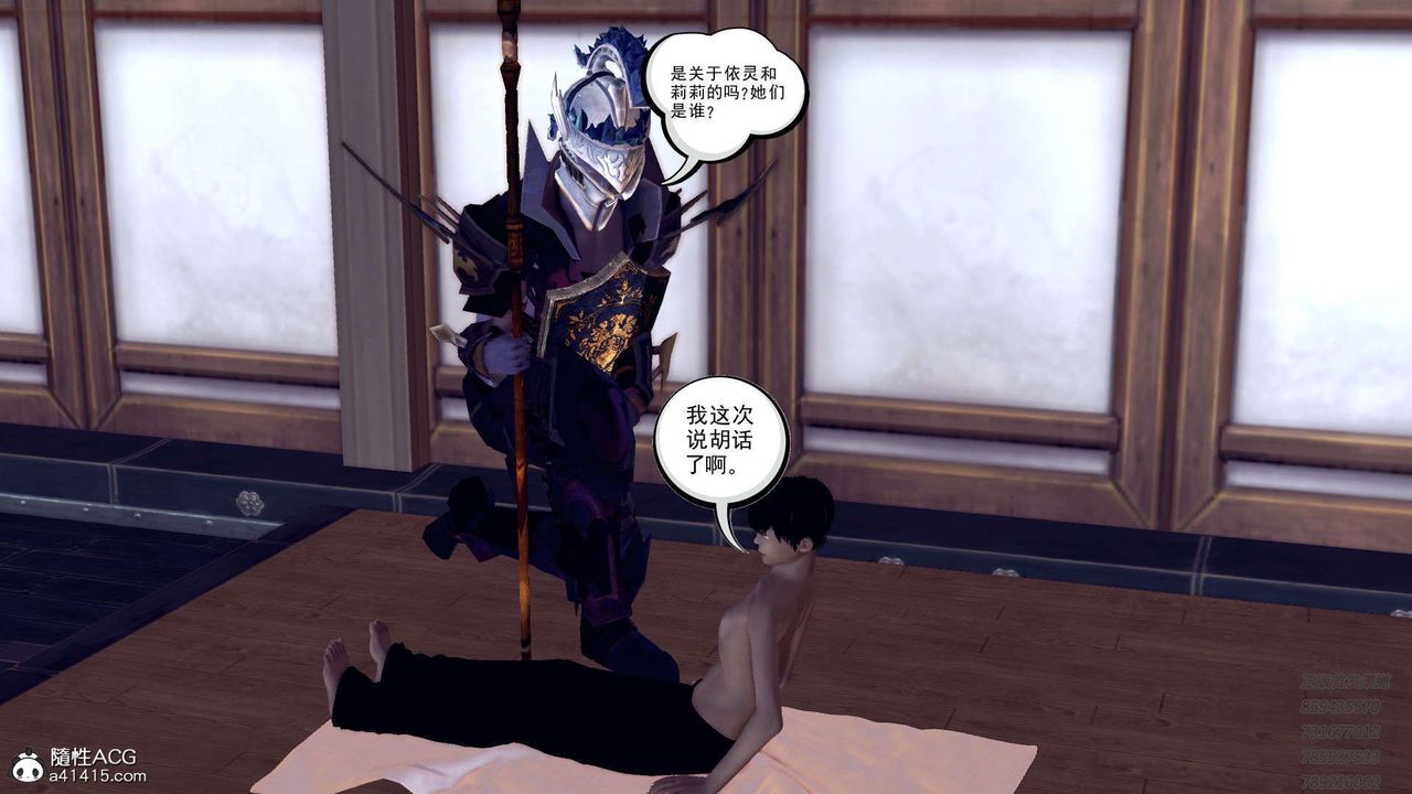 [3D]降魔传第109话