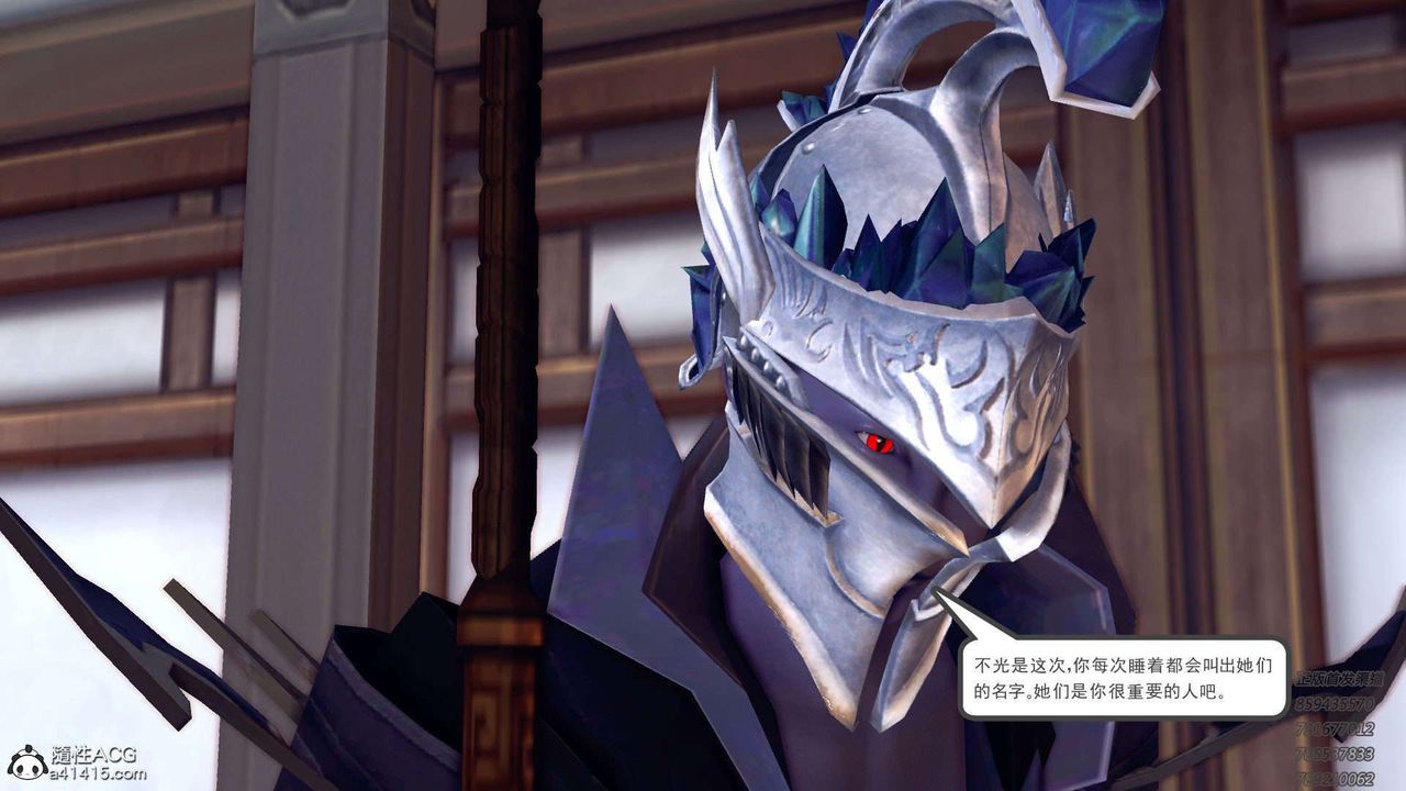 [3D]降魔传第109话