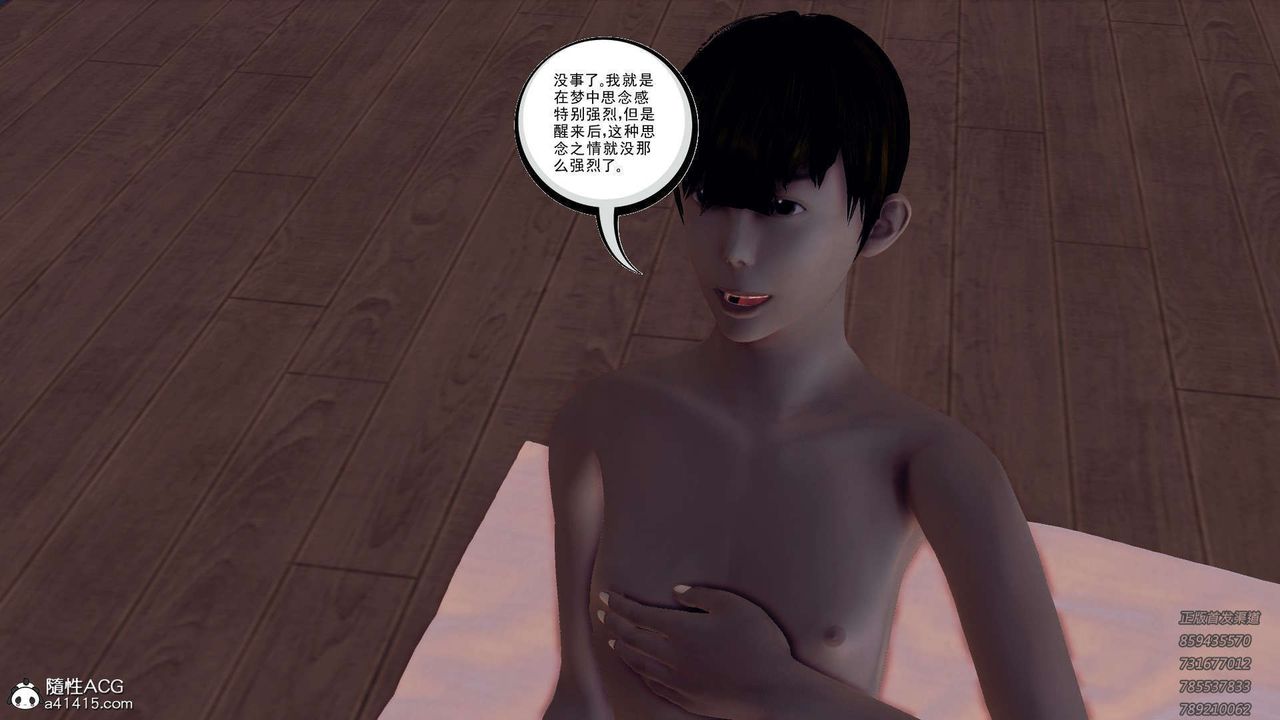 [3D]降魔传第109话