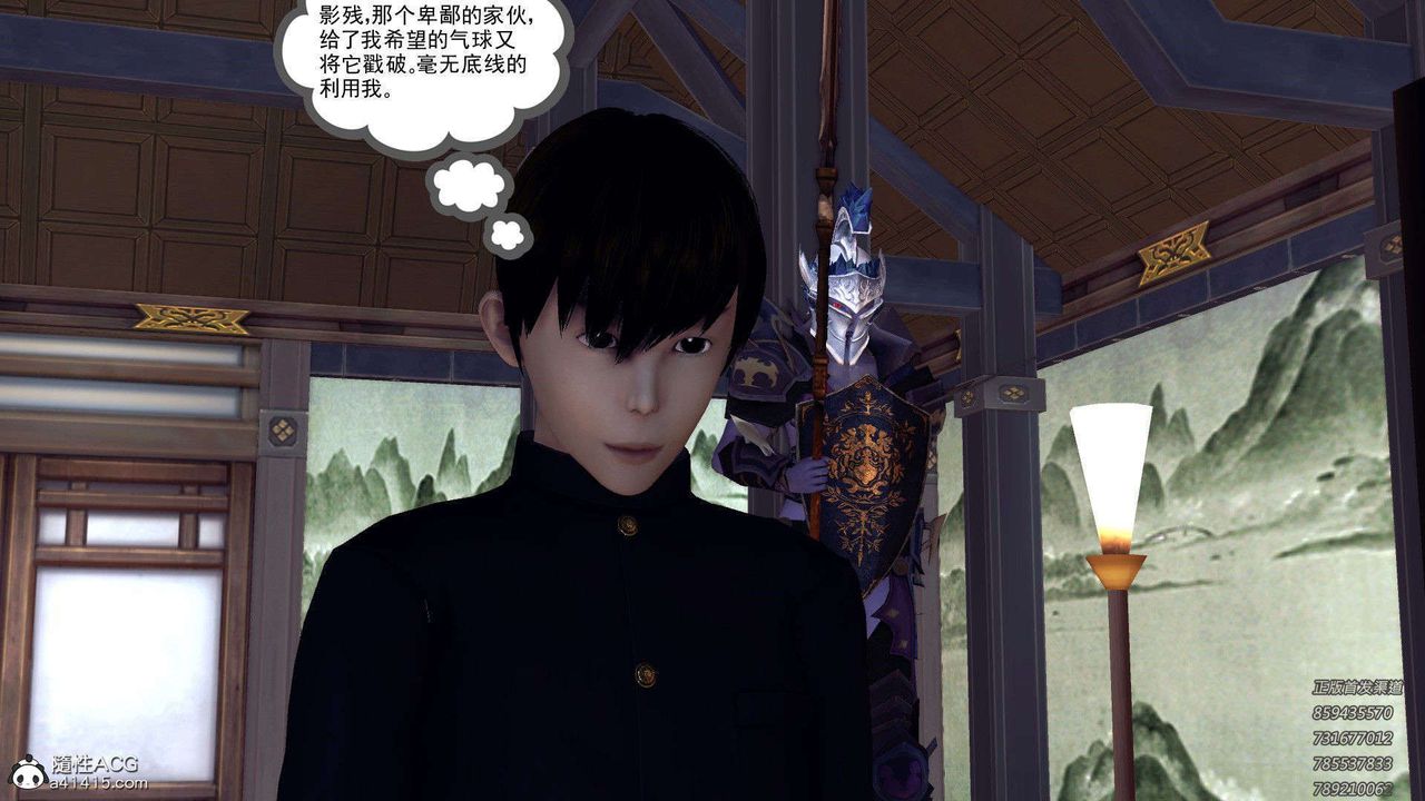 [3D]降魔传第109话