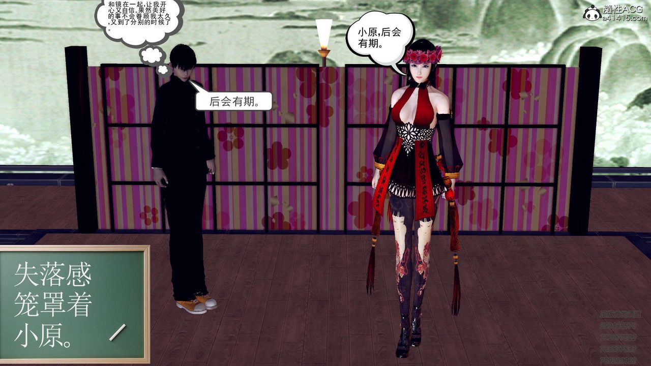 [3D]降魔传第109话