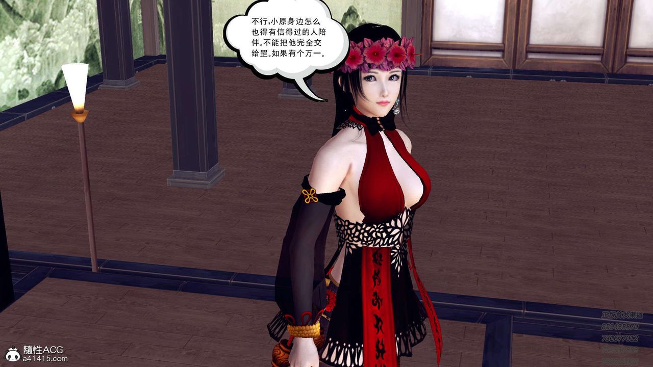 [3D]降魔传第109话