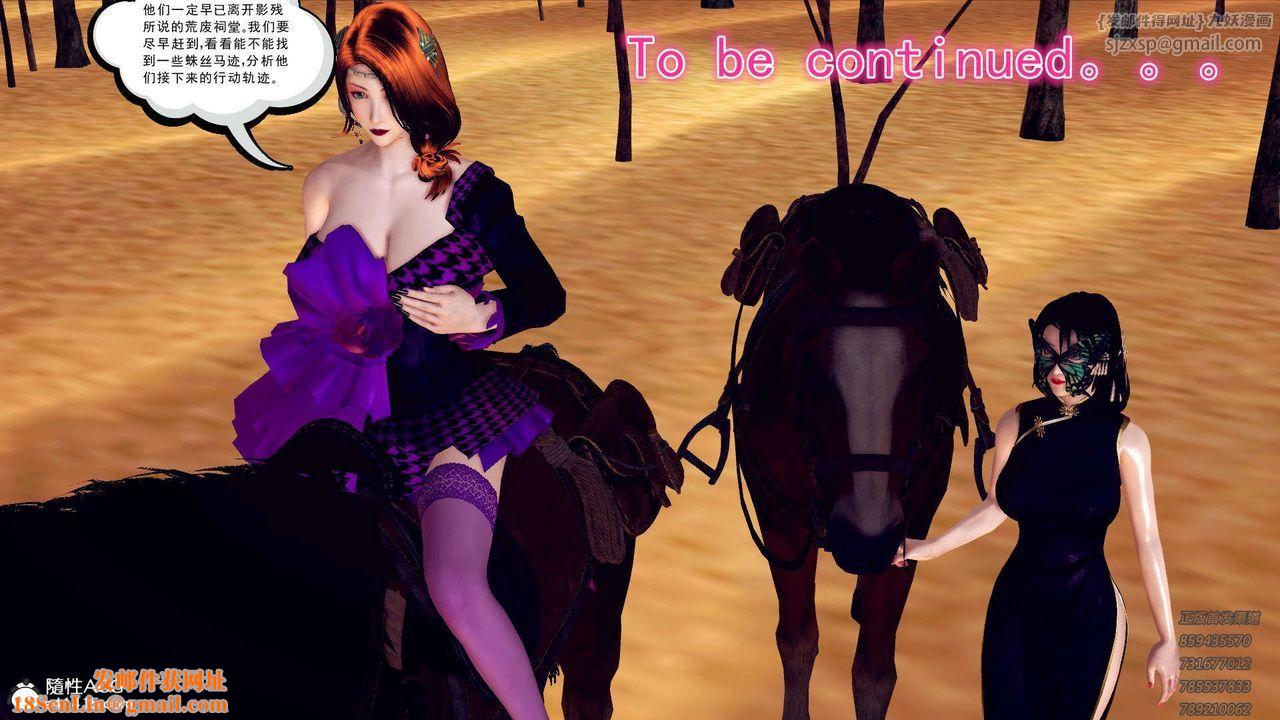 [3D]降魔传第109话