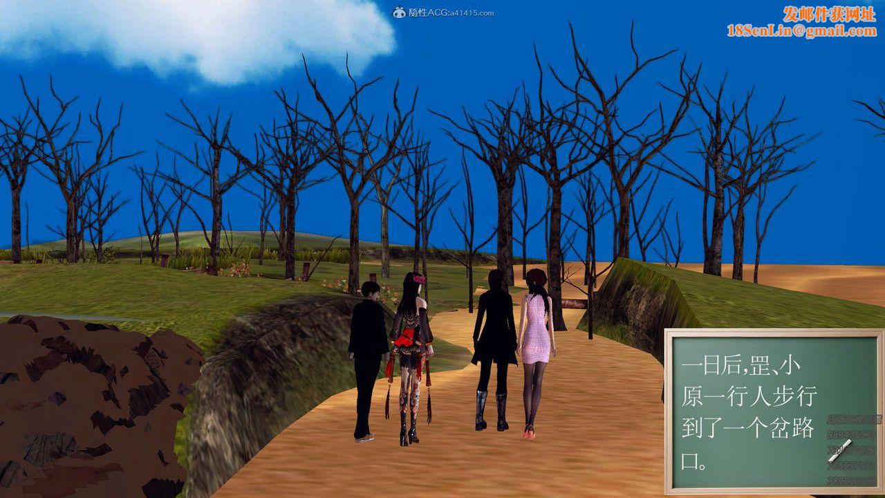 [3D]降魔传第110话