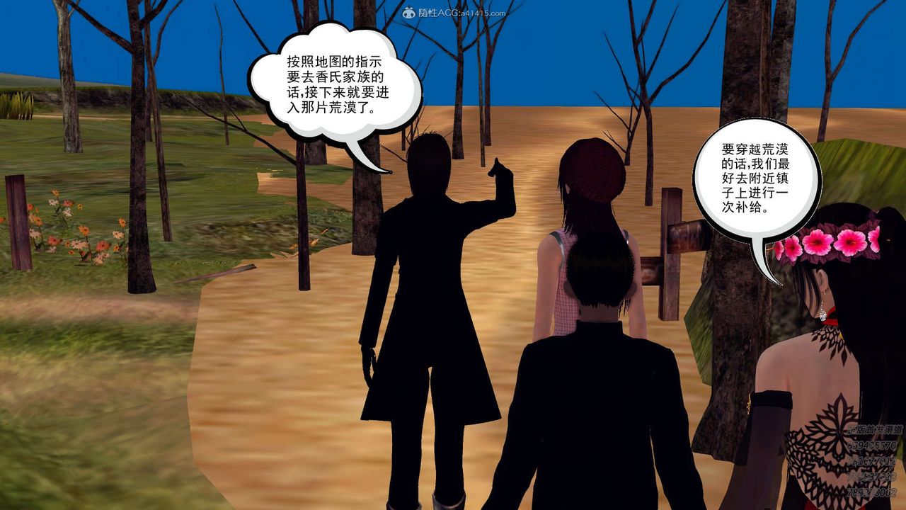 [3D]降魔传第110话