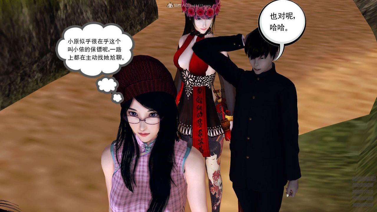 [3D]降魔传第110话