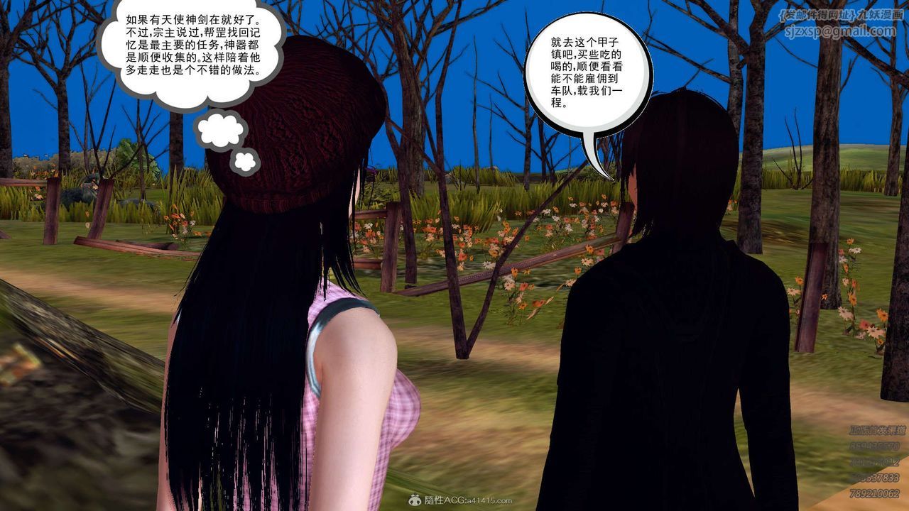 [3D]降魔传第110话