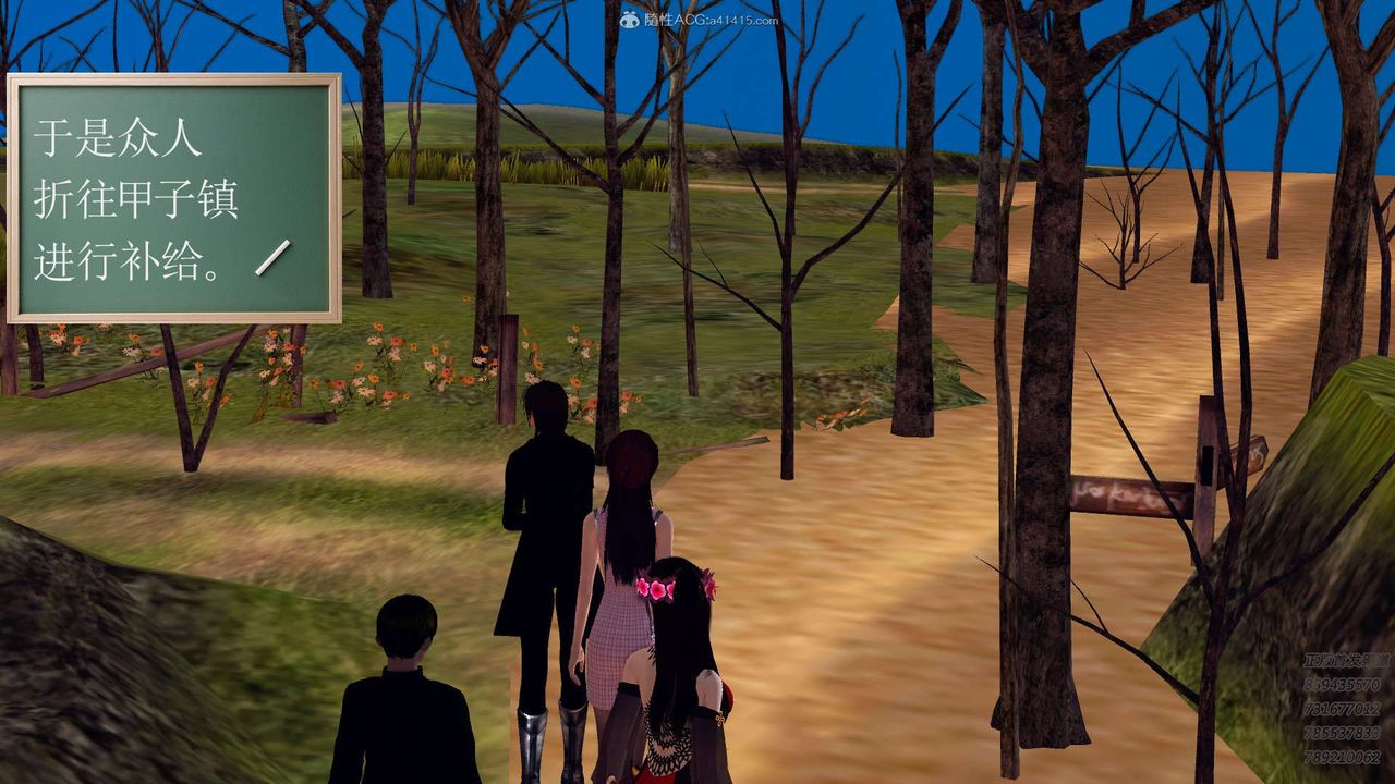 [3D]降魔传第110话