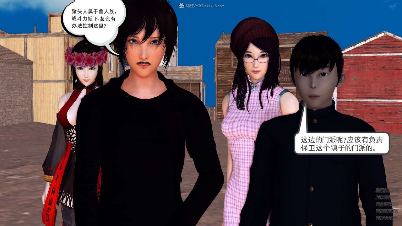 [3D]降魔传第110话