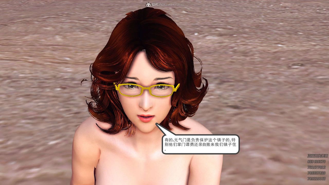 [3D]降魔传第110话