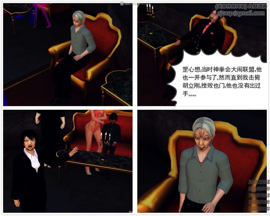 [3D]降魔传第110话