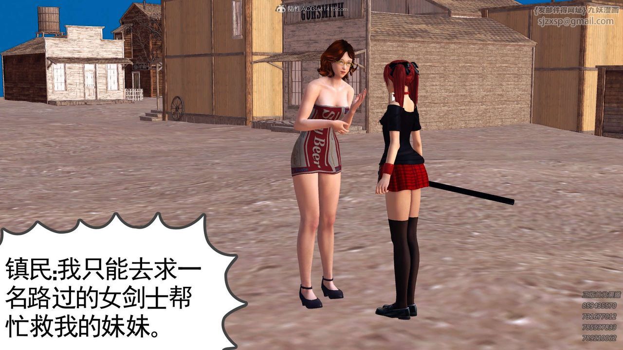 [3D]降魔传第110话