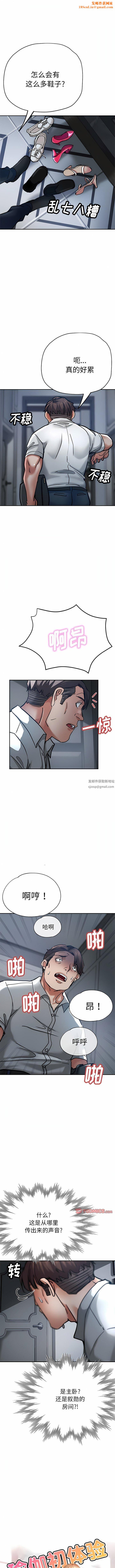 瑜珈初体验第21话