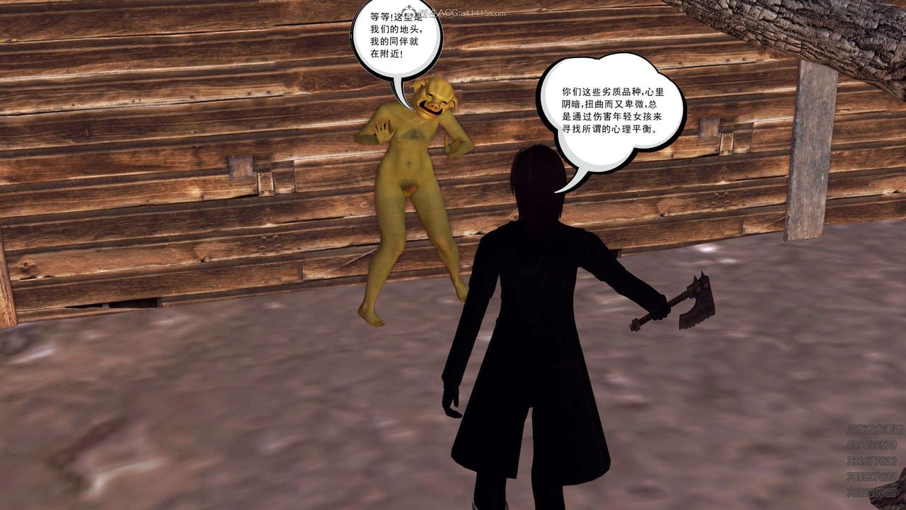 [3D]降魔传第110话