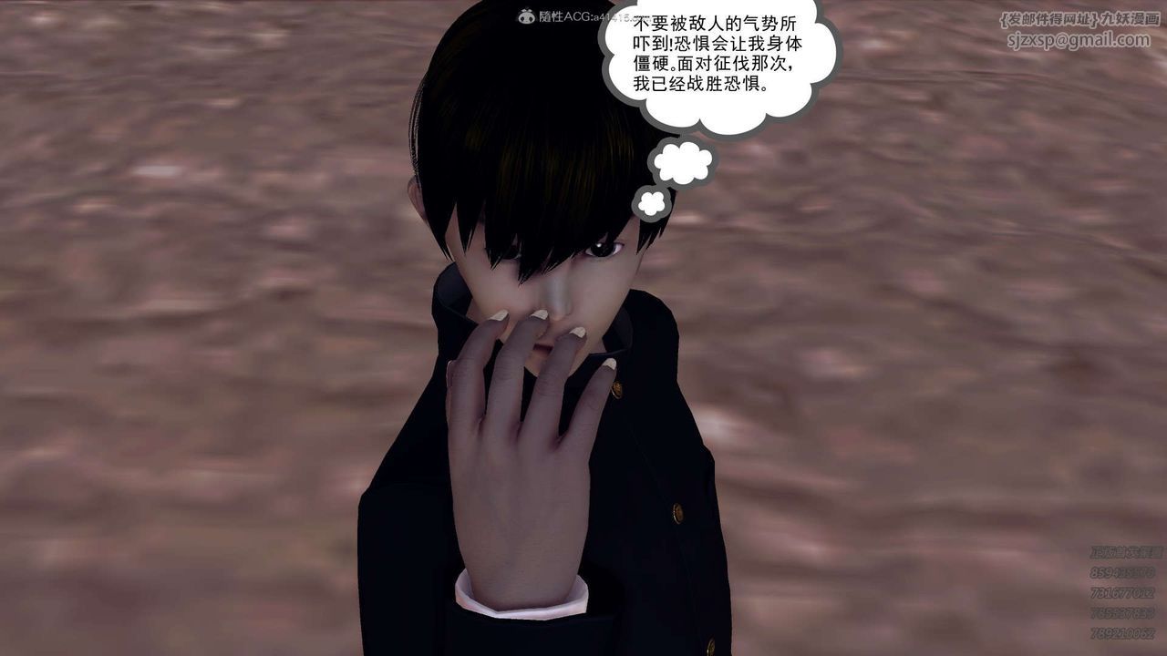 [3D]降魔传第110话