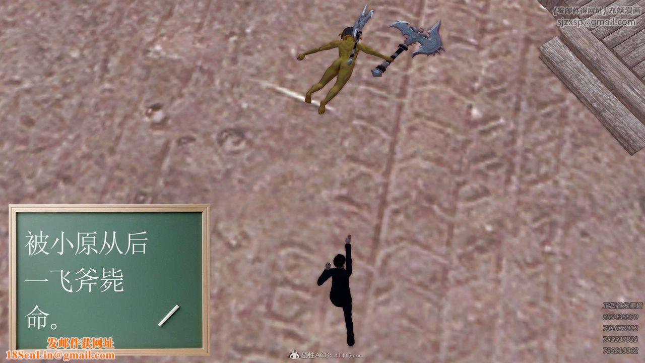 [3D]降魔传第110话