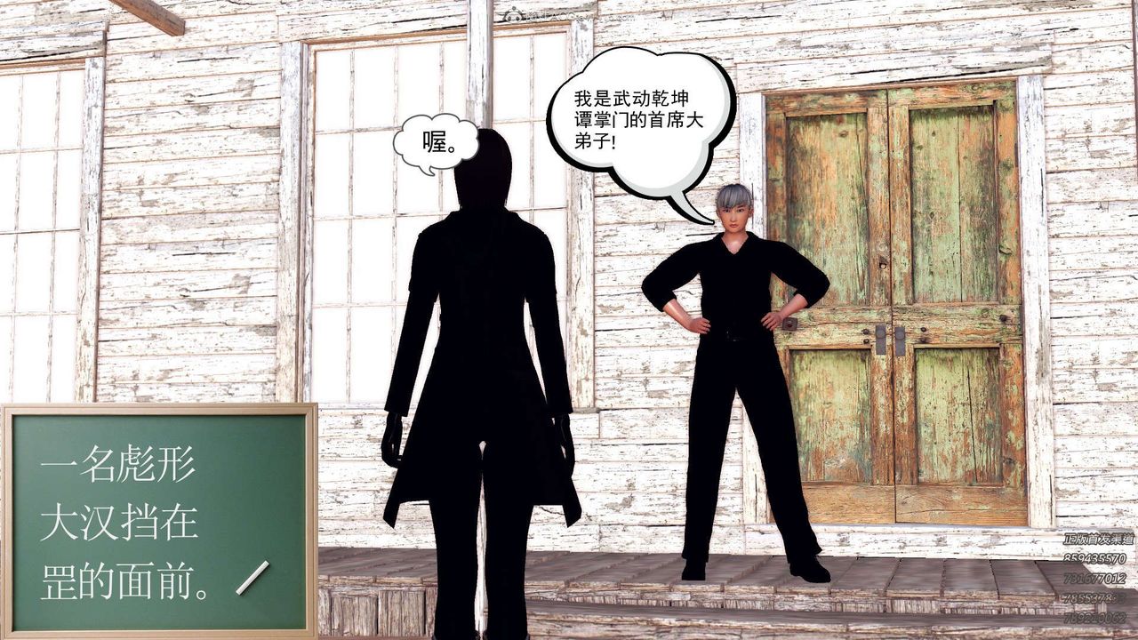 [3D]降魔传第110话