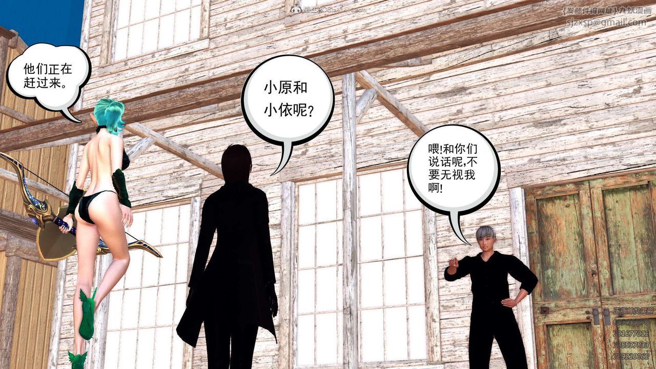 [3D]降魔传第110话