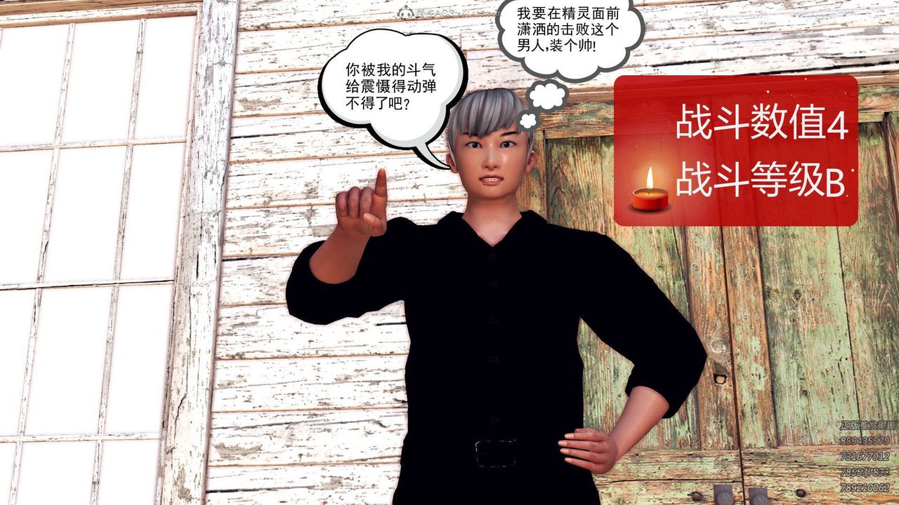 [3D]降魔传第110话