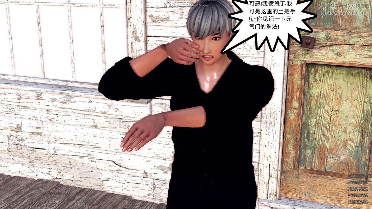 [3D]降魔传第110话