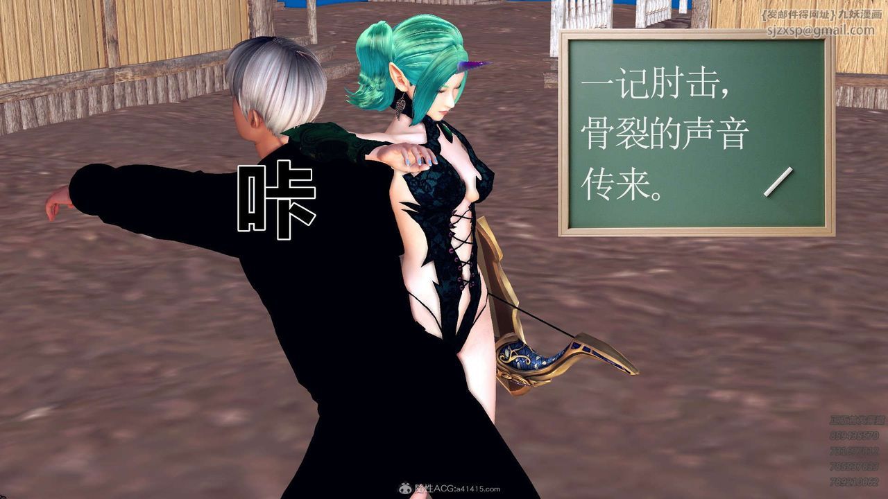 [3D]降魔传第110话