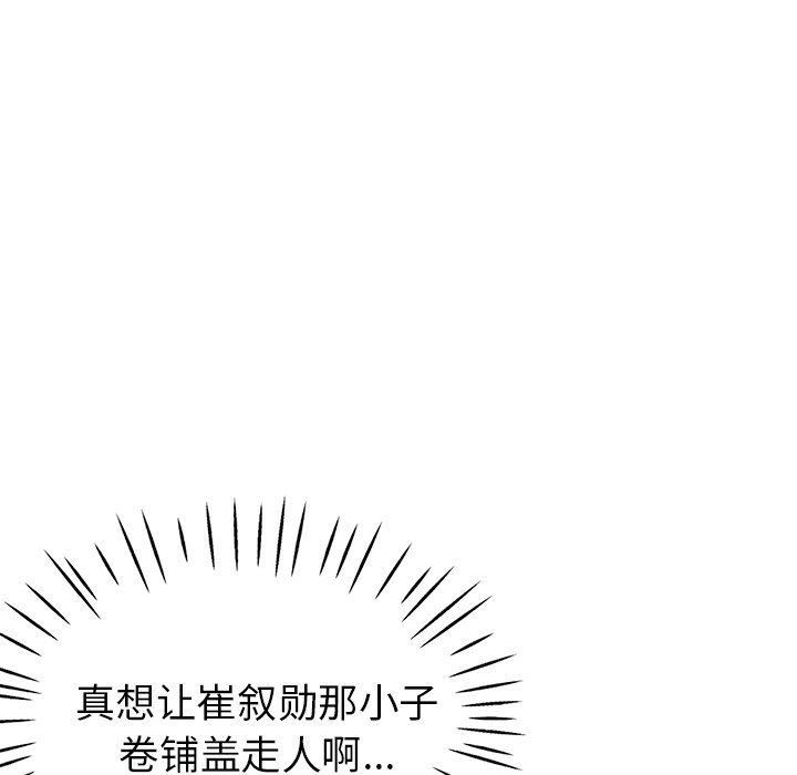 瑜珈初体验第22话