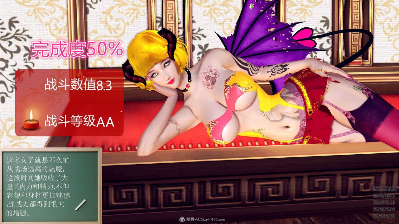 [3D]降魔传第110话