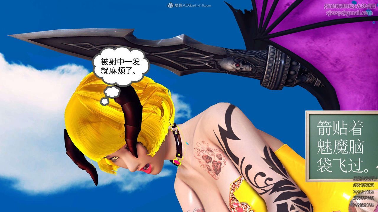 [3D]降魔传第110话