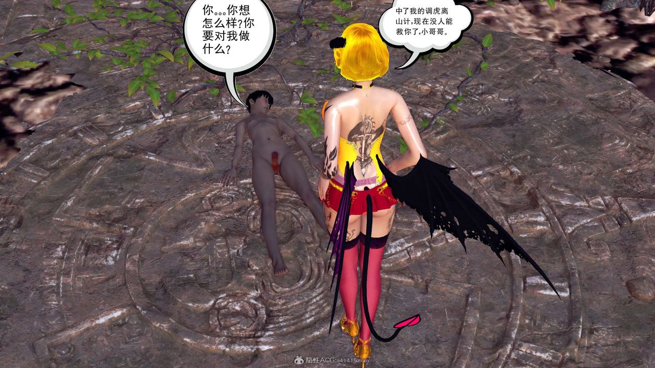 [3D]降魔传第110话