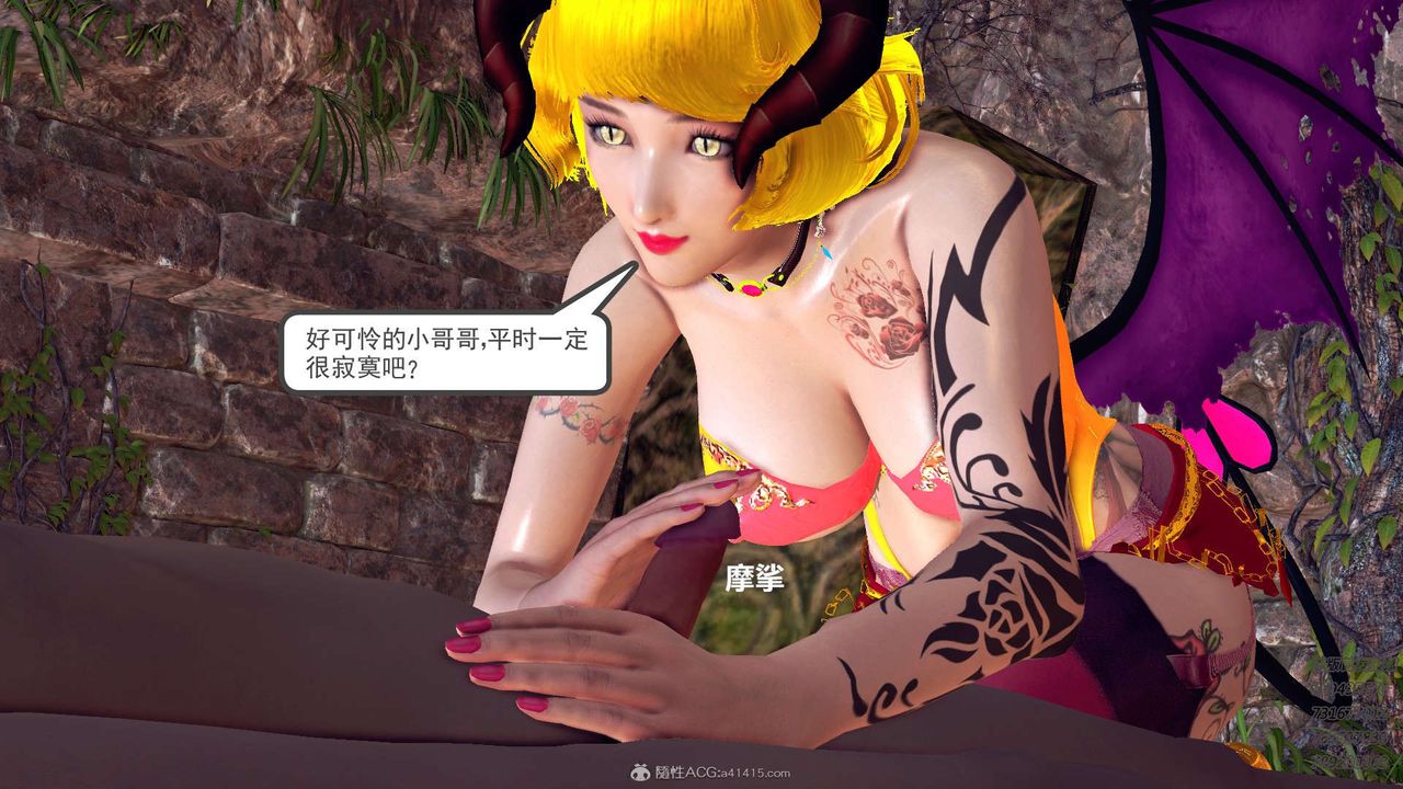 [3D]降魔传第110话