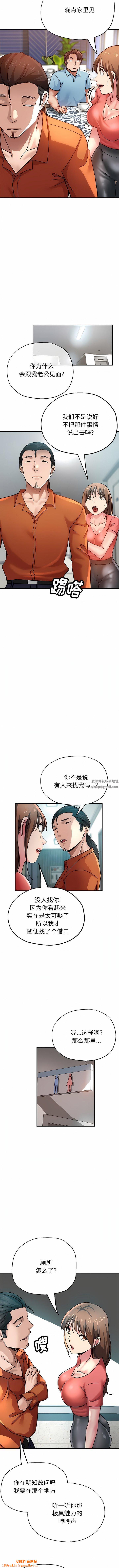 瑜珈初体验第23话