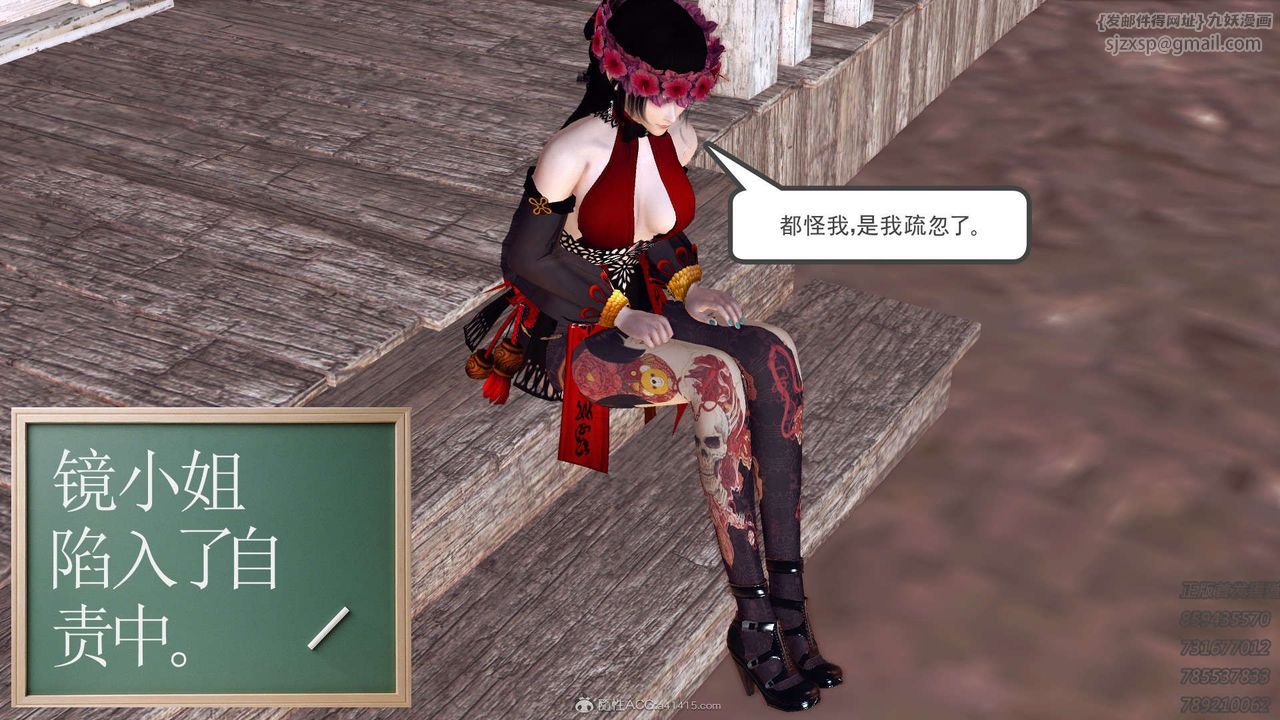 [3D]降魔传第111话