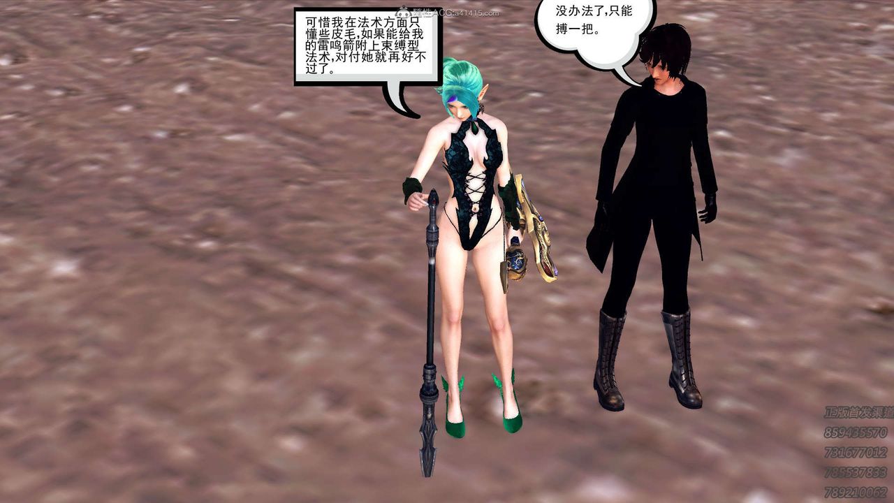 [3D]降魔传第111话