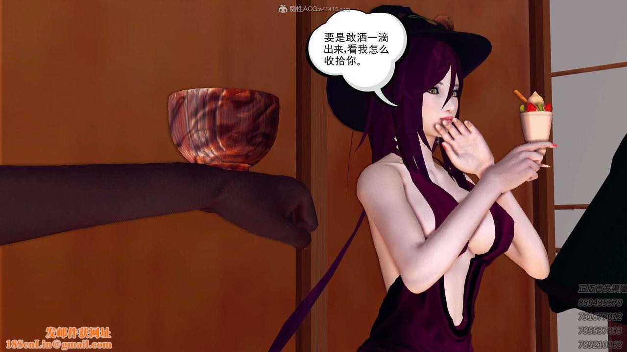 [3D]降魔传第111话