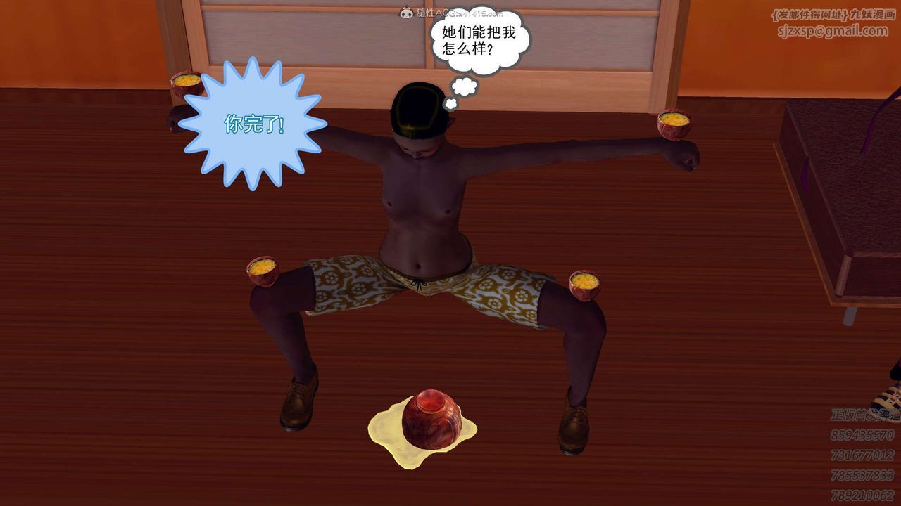 [3D]降魔传第111话