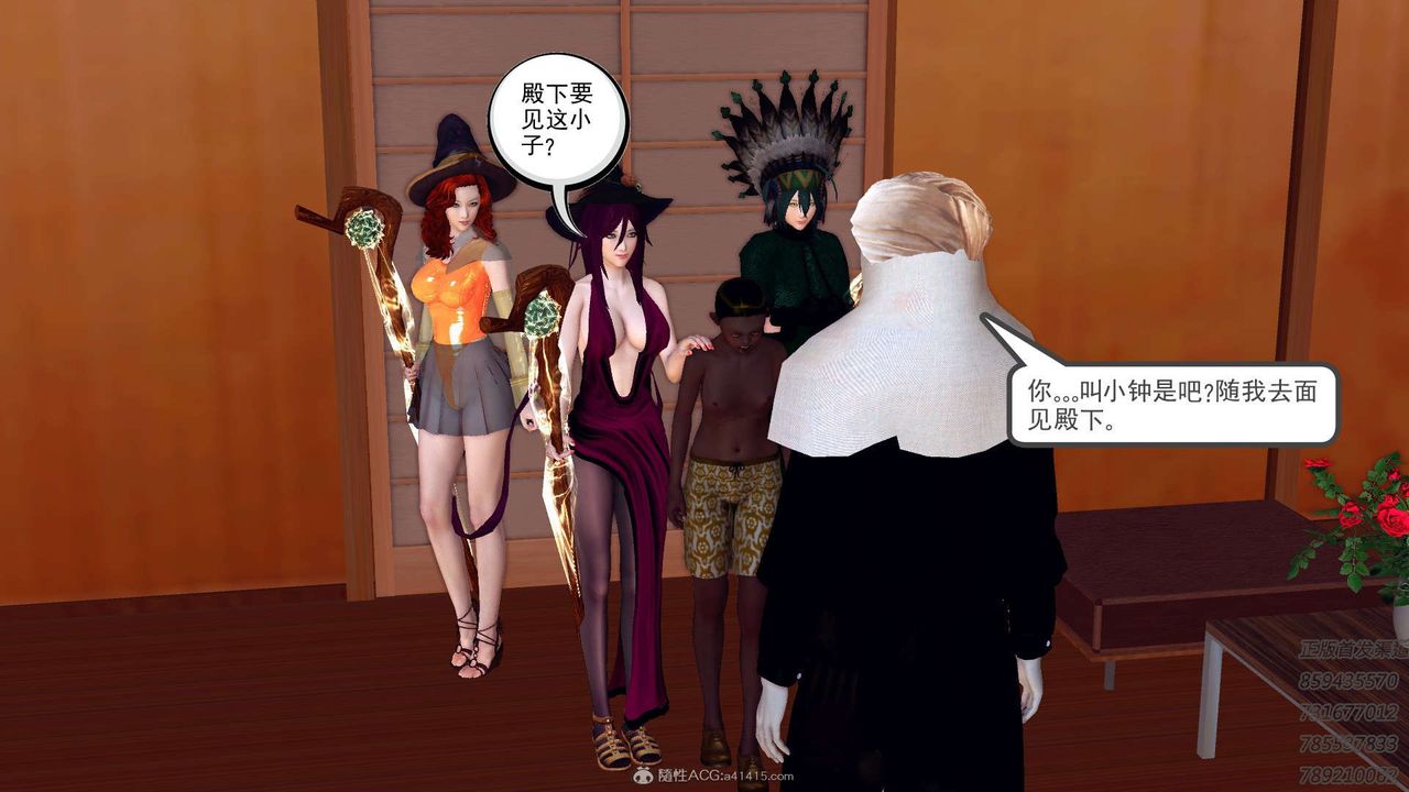 [3D]降魔传第111话