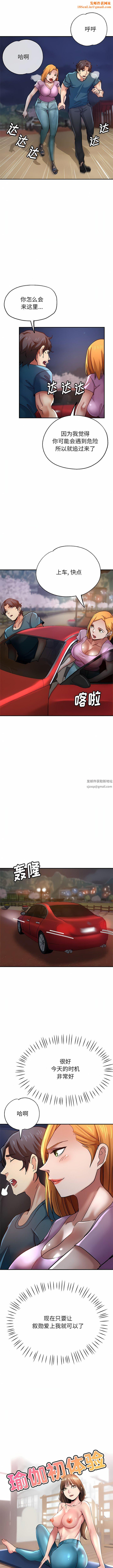 瑜珈初体验第25话