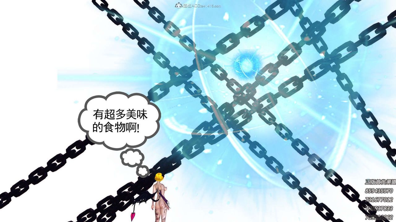 [3D]降魔传第111话