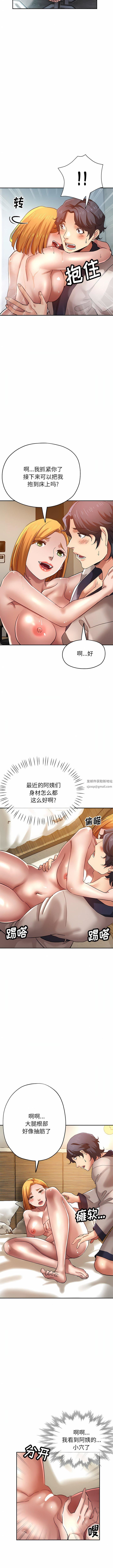 瑜珈初体验第25话