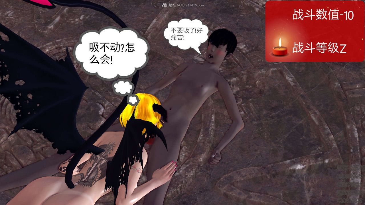 [3D]降魔传第111话