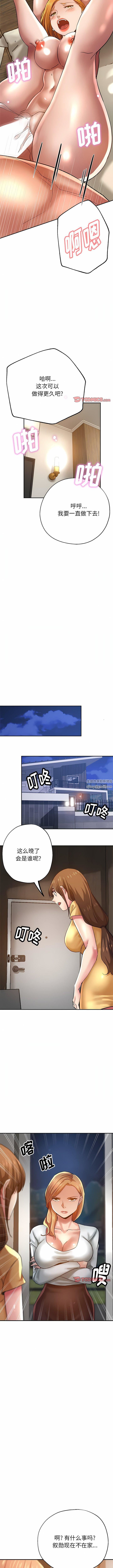 瑜珈初体验第25话