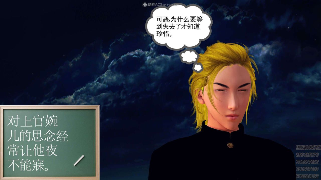 [3D]降魔传第111话