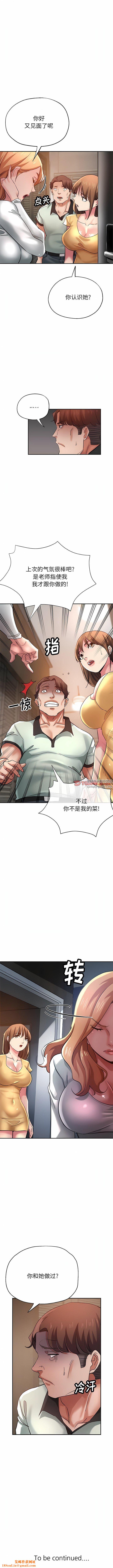 瑜珈初体验第25话