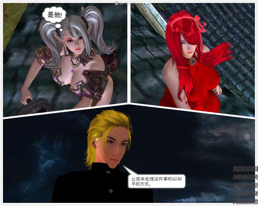 [3D]降魔传第111话