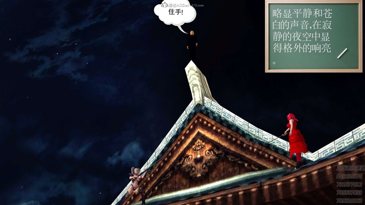 [3D]降魔传第111话