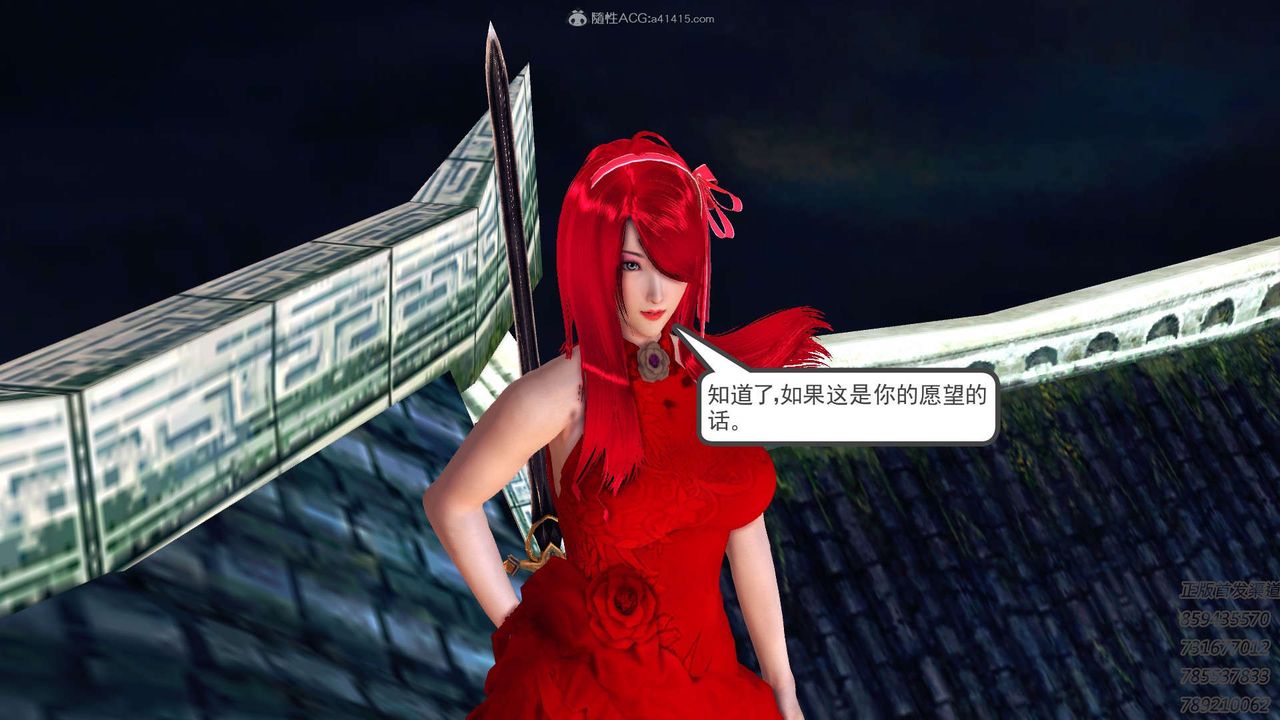 [3D]降魔传第111话