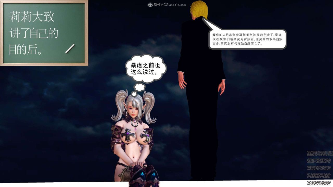 [3D]降魔传第111话